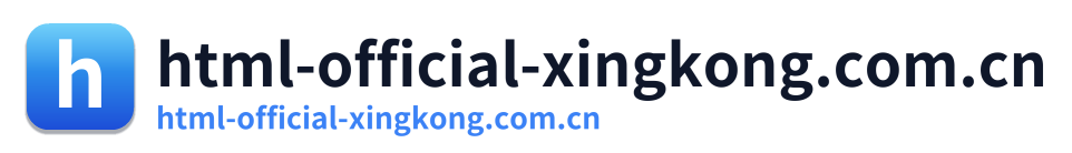 html-official-xingkong.com.cn